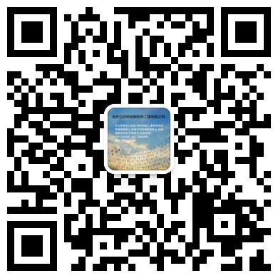 临沧网架工程有限公司